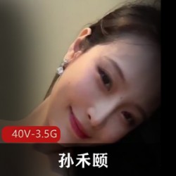 模特演员孙禾颐-10.10作品 [40V-3.5G]